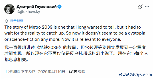 新作《地铁2039》剧情设定爆料：将颠覆部分旧设定？